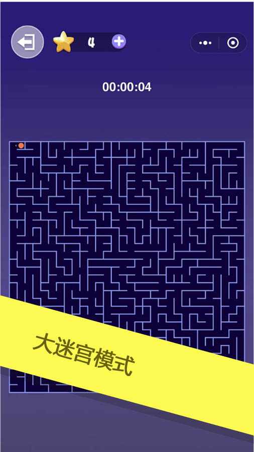 迷宫游戏大全闯关游戏手机赚钱软件截图3