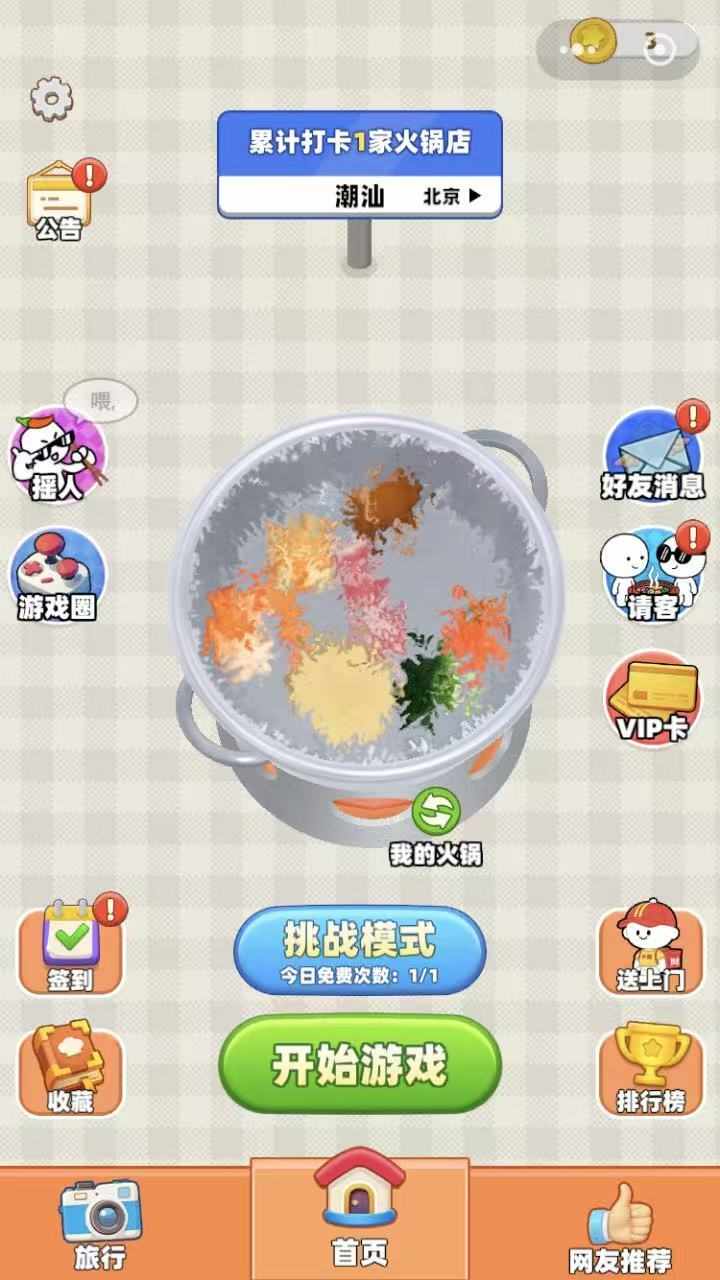 太难经营了手机赚钱软件截图1