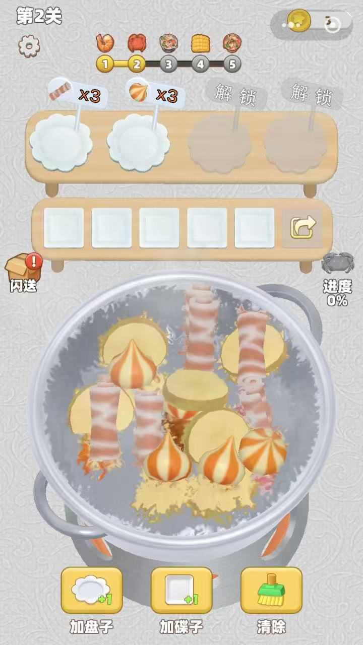 太难经营了手机赚钱软件截图2