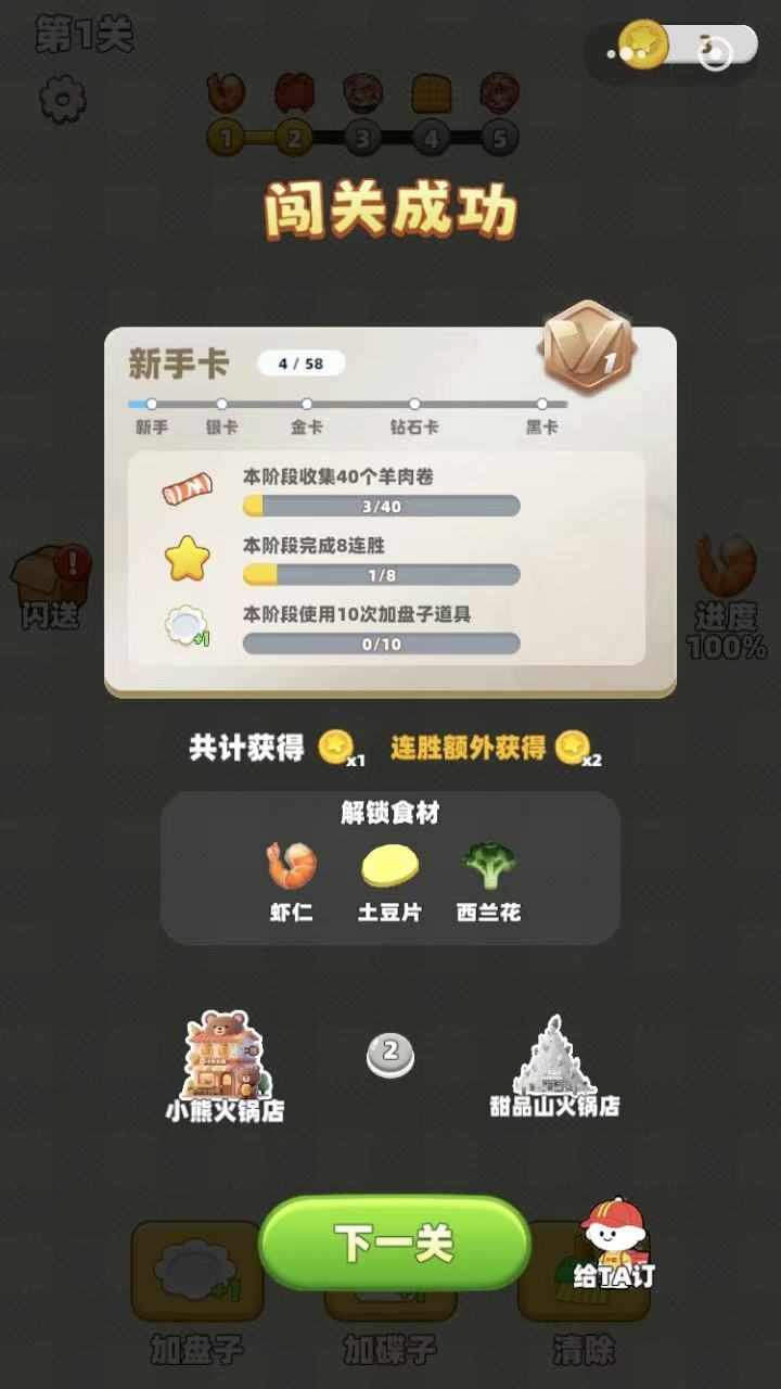 太难经营了手机赚钱软件截图3