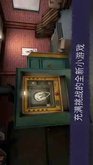 恐怖冰淇淋6手机赚钱软件截图4