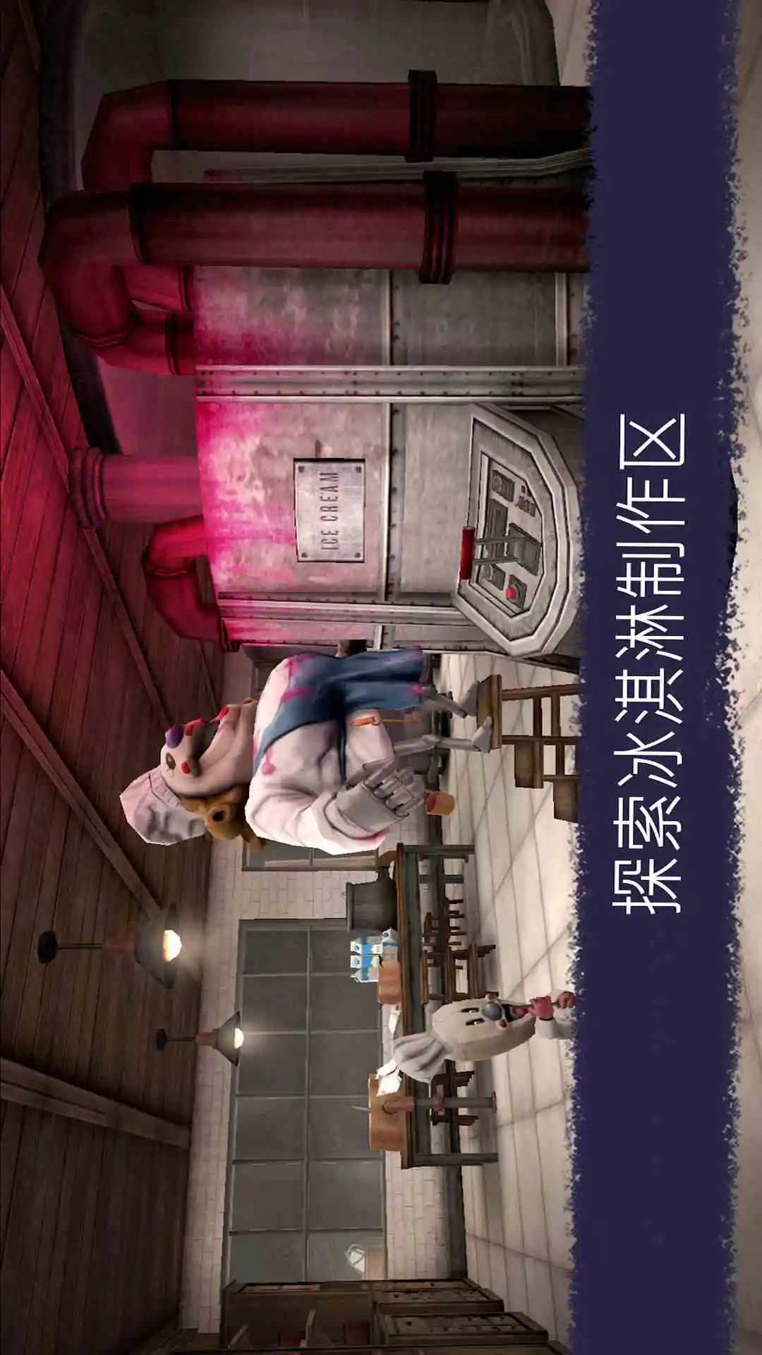 恐怖冰淇淋6手机赚钱软件截图7