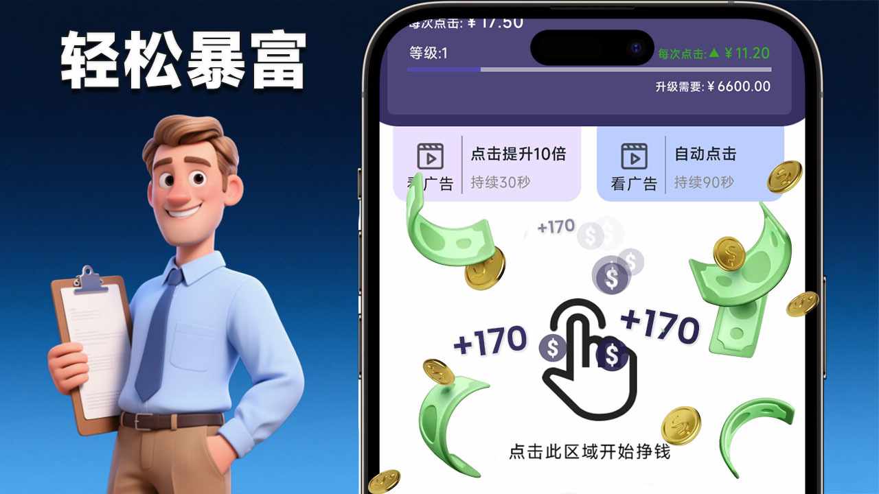 从零到万亿-我的商业帝国手机赚钱软件截图1