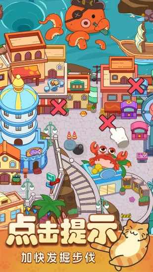 疯狂找东西手机赚钱软件截图3