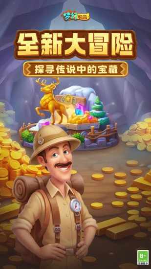 梦幻家园手机赚钱软件截图1