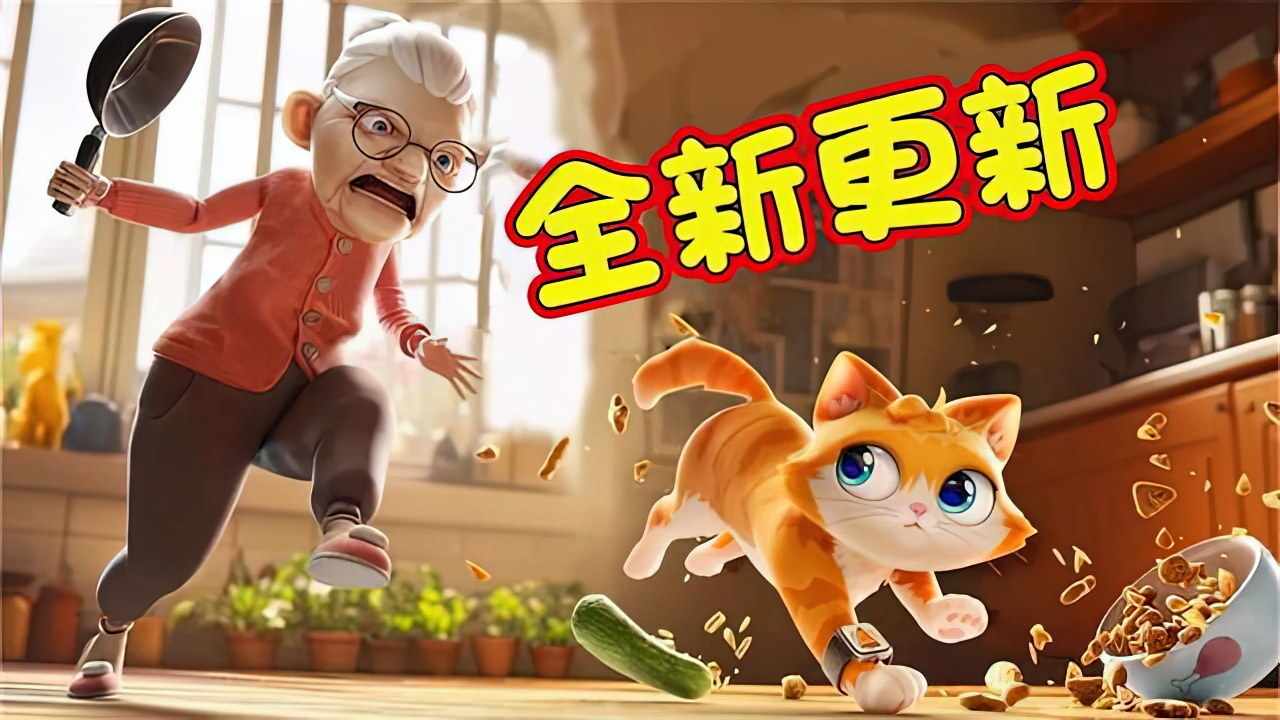 我是猫爱跑酷手机赚钱软件截图2