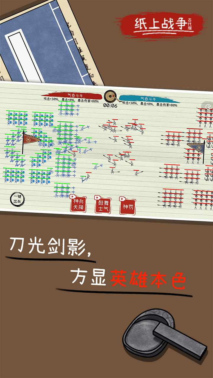 纸上战场之古战争手机赚钱软件截图1