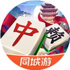 同城游红中赖子杠手机赚钱软件