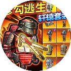 修狗地铁逃生枪战手机赚钱软件