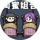 双人躺平手机赚钱软件