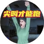 尖叫才能跑游戏手机赚钱软件