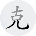 找汉字挑战手机赚钱软件