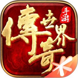 传奇世界手机赚钱软件