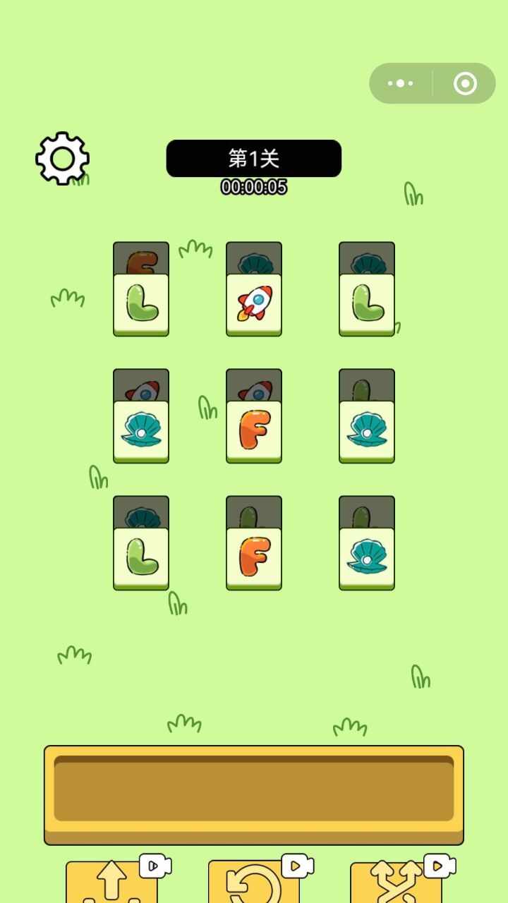 羊第三关手机赚钱软件截图1