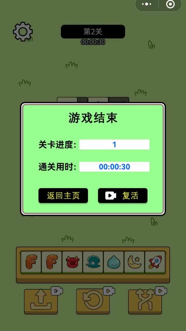 羊第三关手机赚钱软件截图2