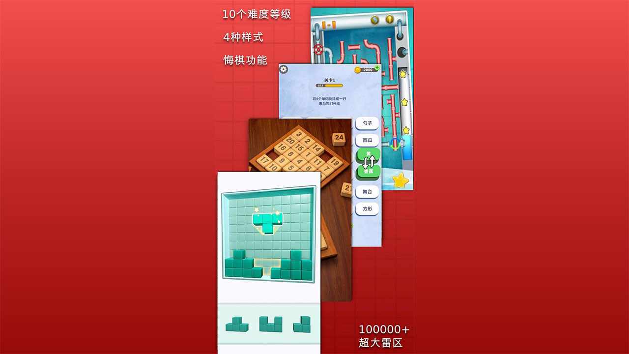 我真是数独大师手机赚钱软件截图2