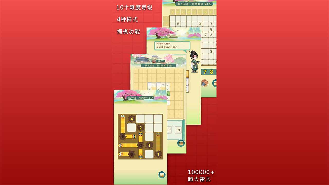 我真是数独大师手机赚钱软件截图3