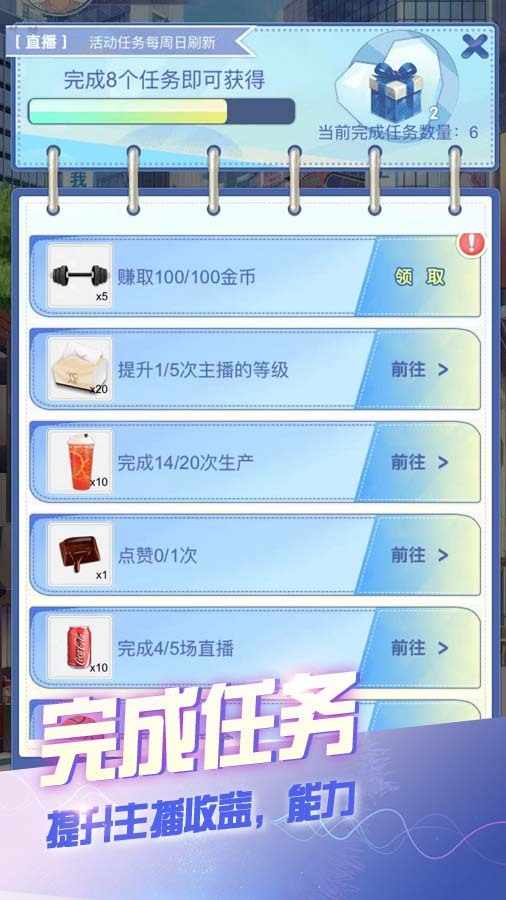 帮女友穿搭换装游戏手机赚钱软件截图3