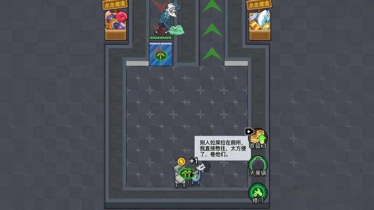 躺平保卫战手机赚钱软件截图3