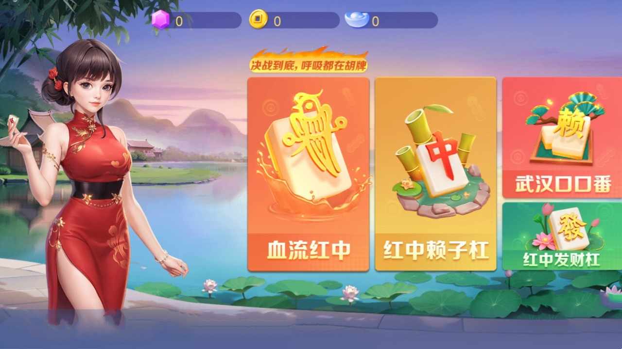 同城游红中赖子杠手机赚钱软件截图2