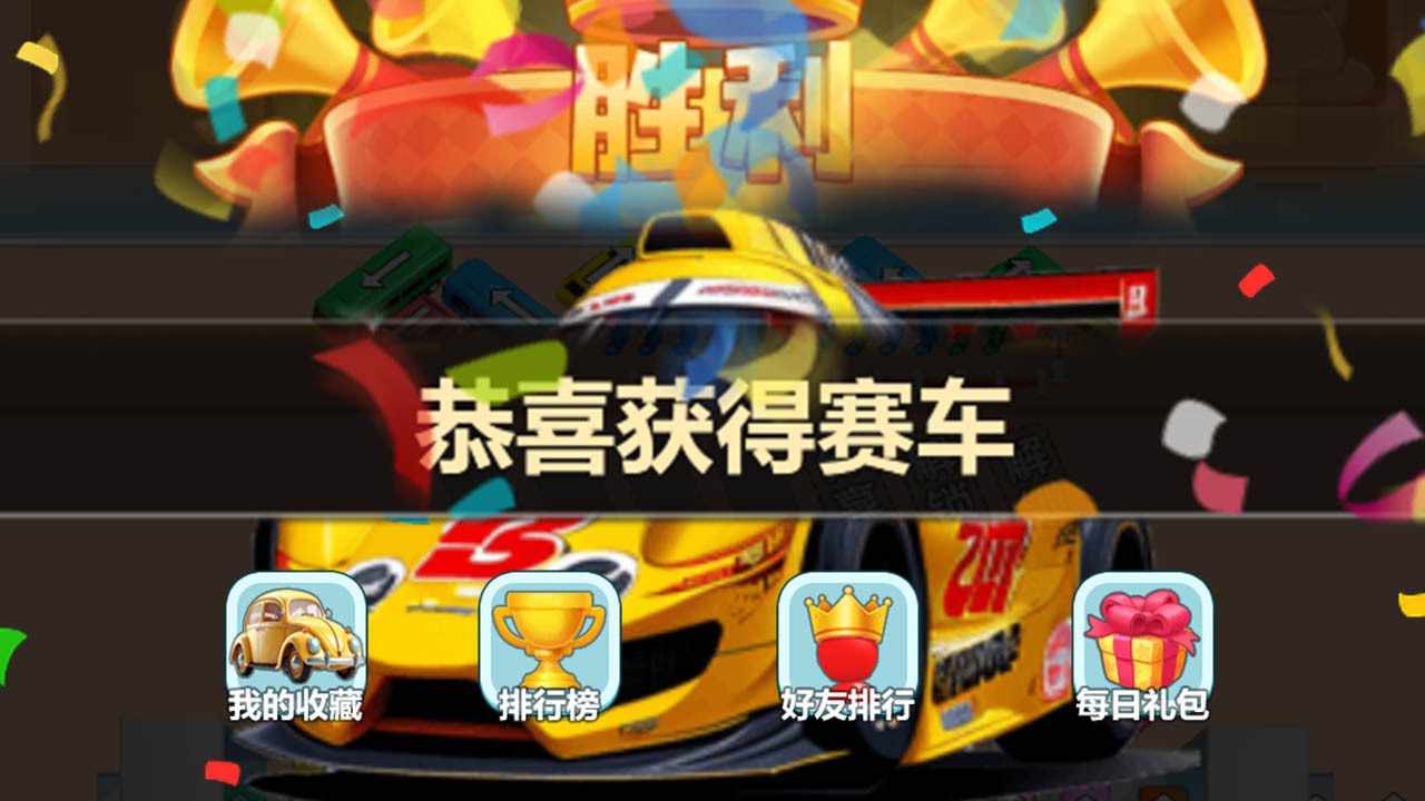 挪车我最6手机赚钱软件截图2