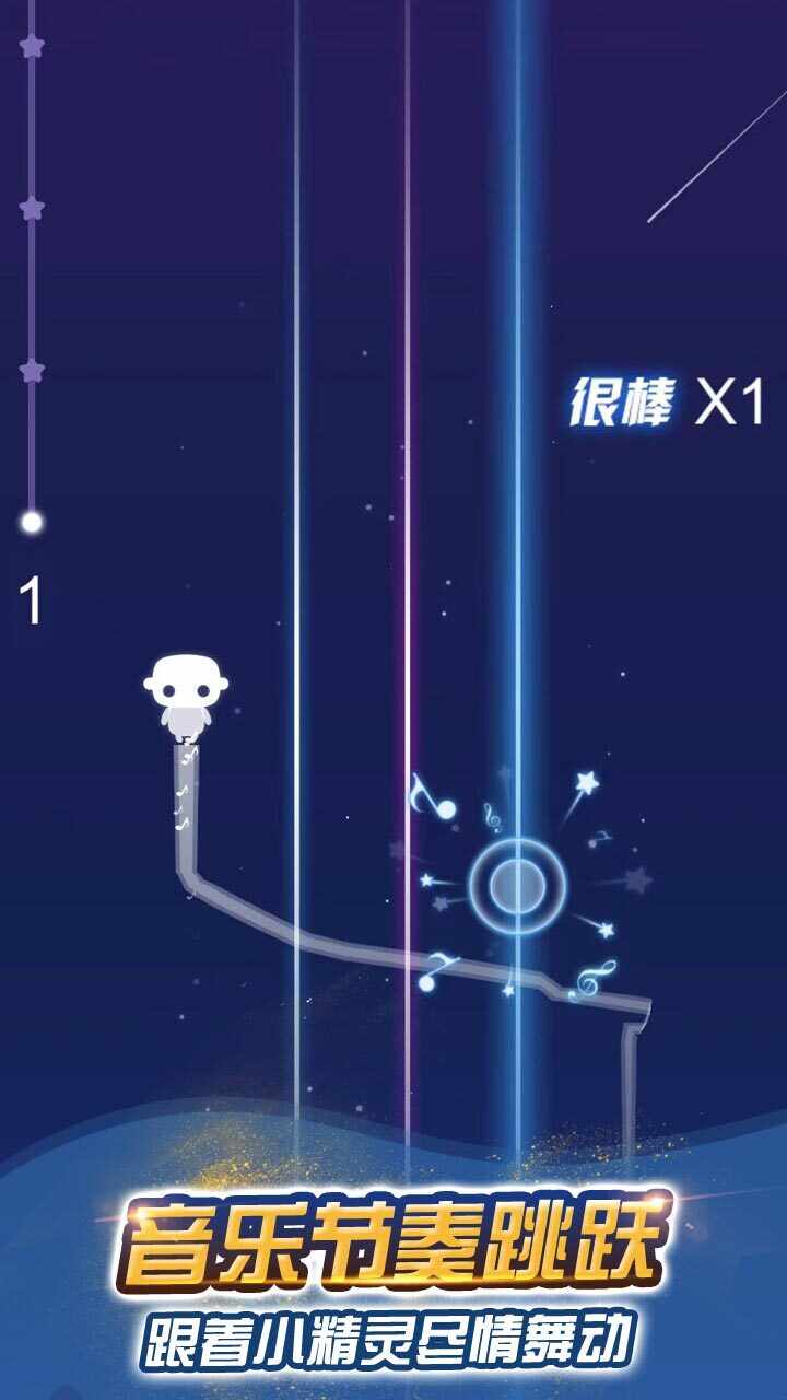 音乐节奏跳跃手机赚钱软件截图1