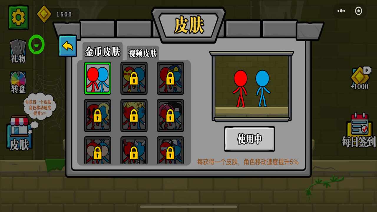 火柴人双人求生手机赚钱软件截图2