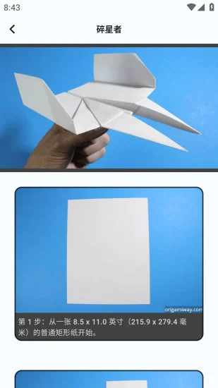 手工制作游戏截图1
