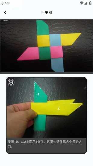 手工制作游戏截图2