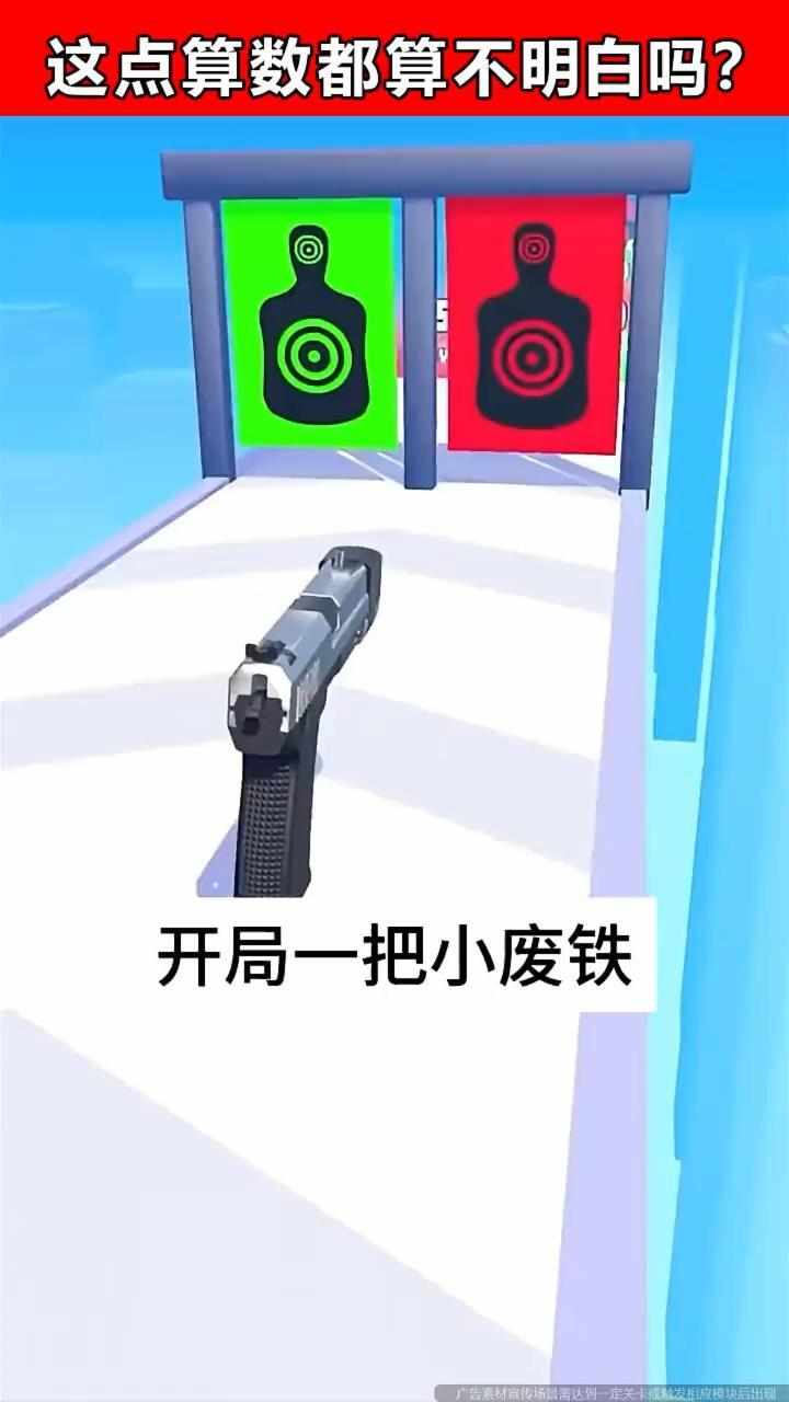神枪冲冲冲游戏截图2