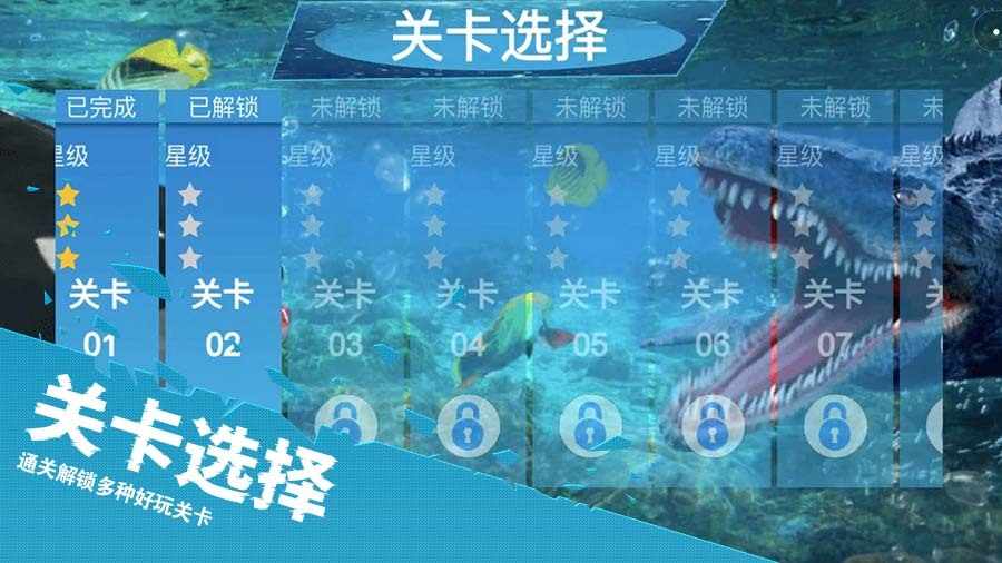 海底进化猎杀手机赚钱软件截图2