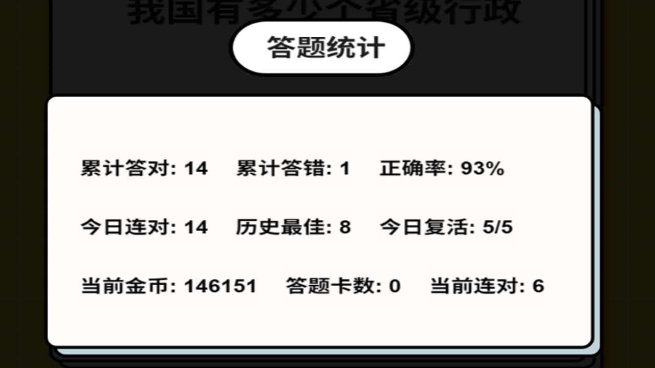 高手请来战手机赚钱软件截图2