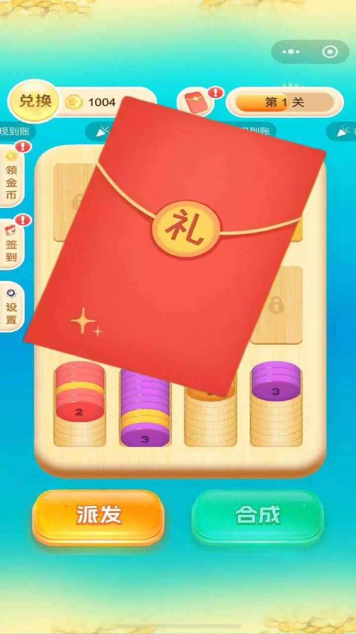超级解压消消消手机赚钱软件截图1