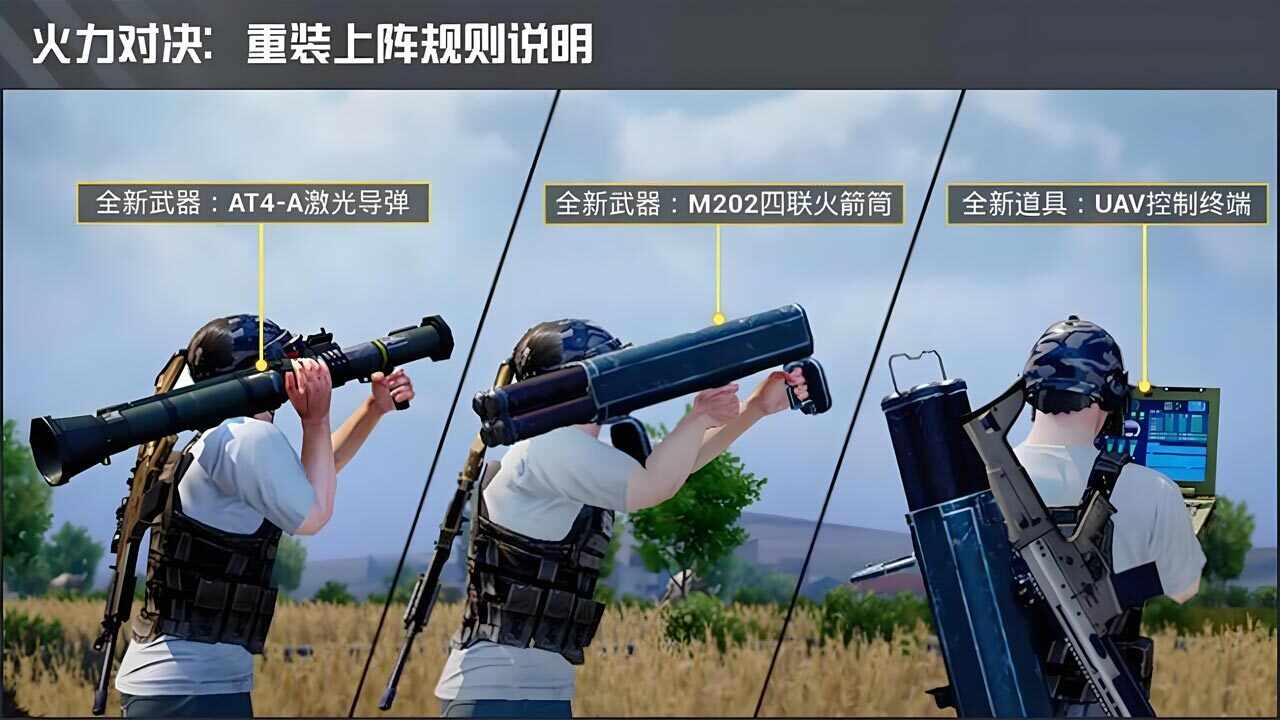 真实吃鸡游戏游戏截图1