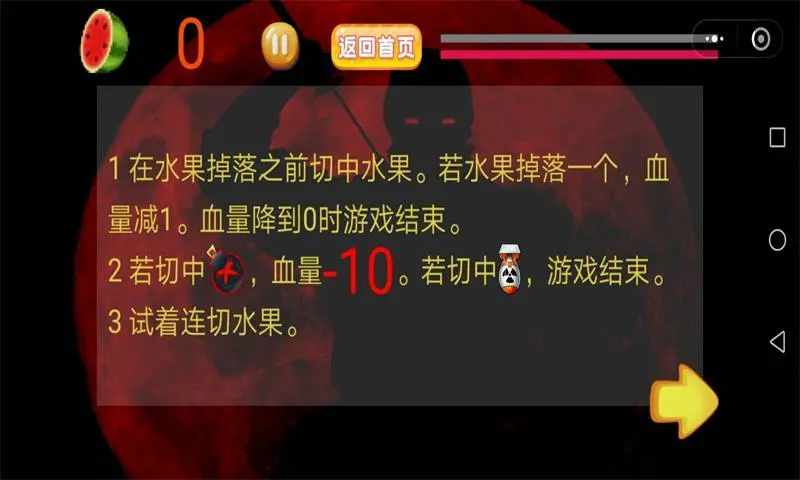 快乐切水果手机赚钱软件截图1