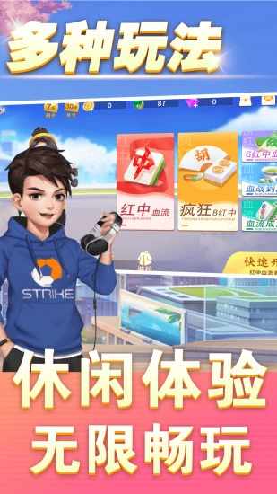 同城麻将游戏软件v1.0手机赚钱软件截图1