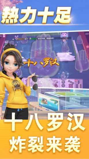 同城麻将游戏软件v1.0手机赚钱软件截图2