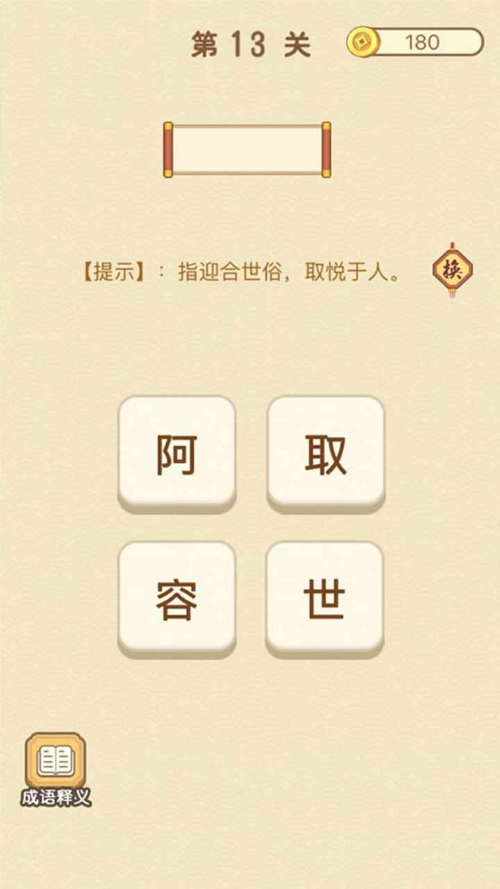 三消成瘾手机赚钱软件截图1