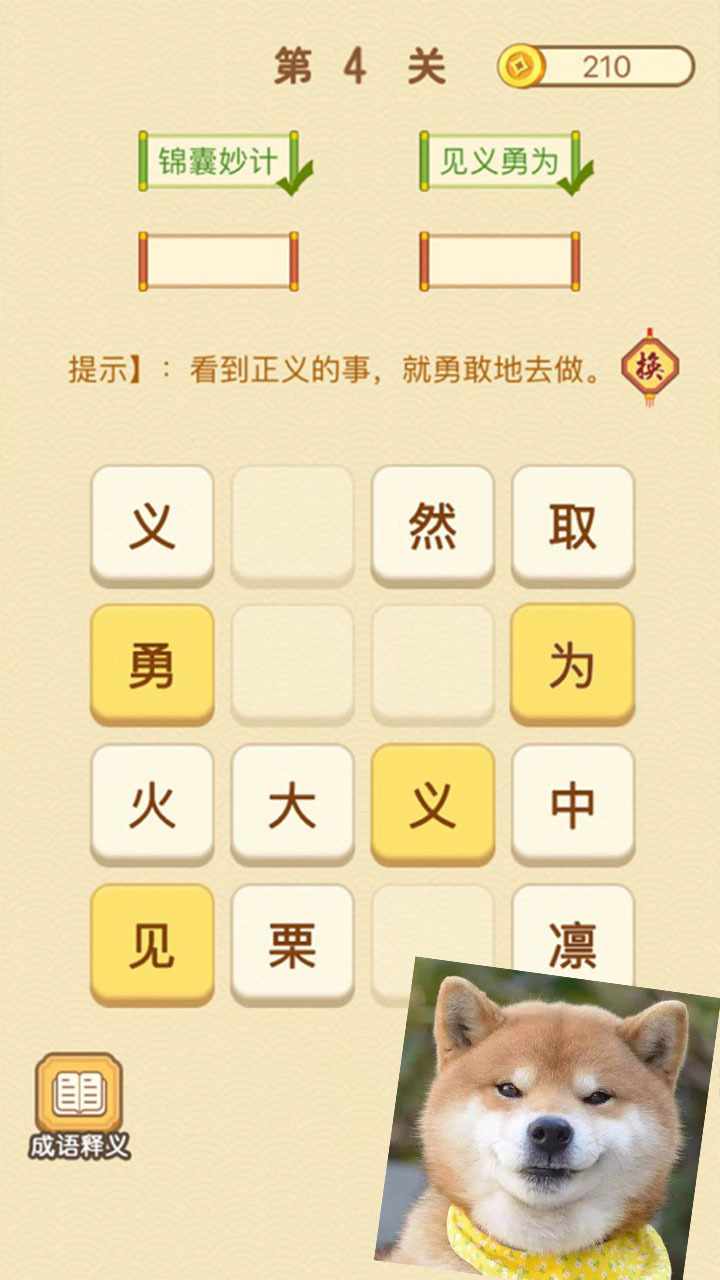 三消成瘾手机赚钱软件截图2