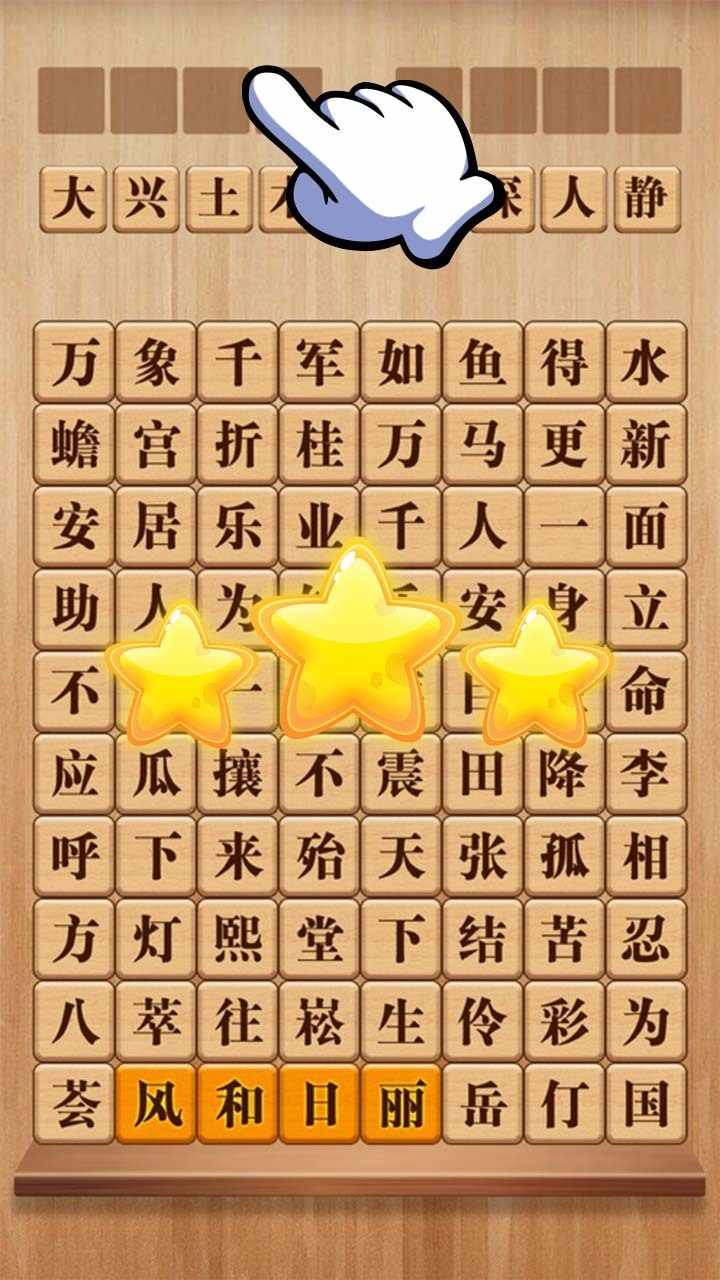 三消成瘾手机赚钱软件截图3