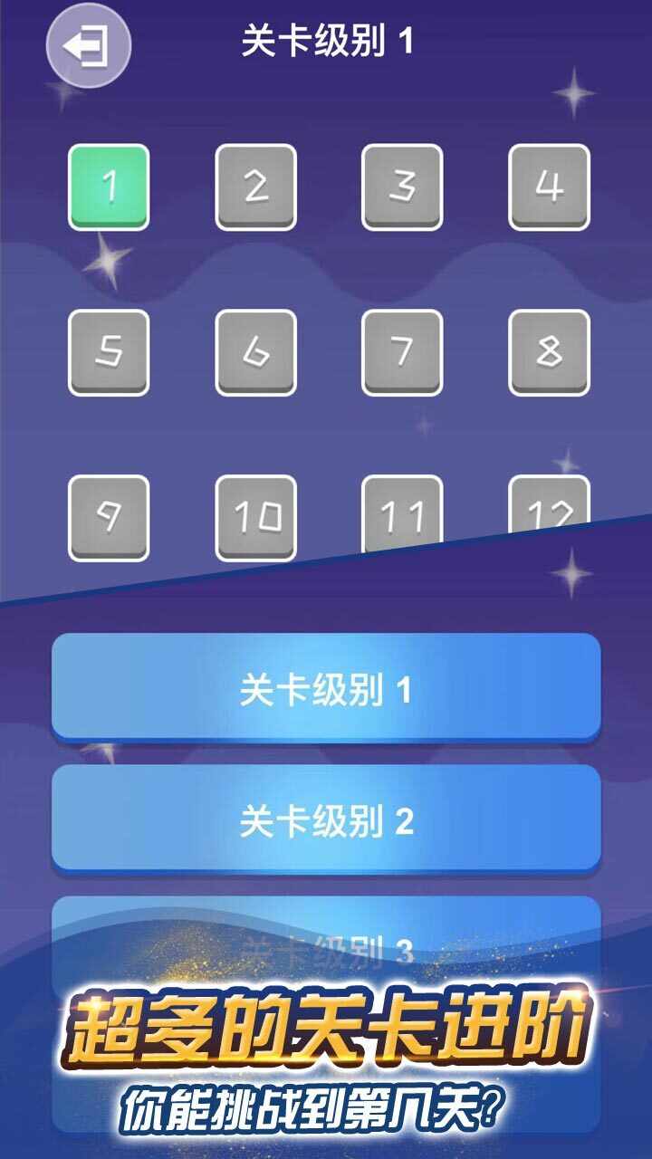 画一笔连一连手机赚钱软件截图2