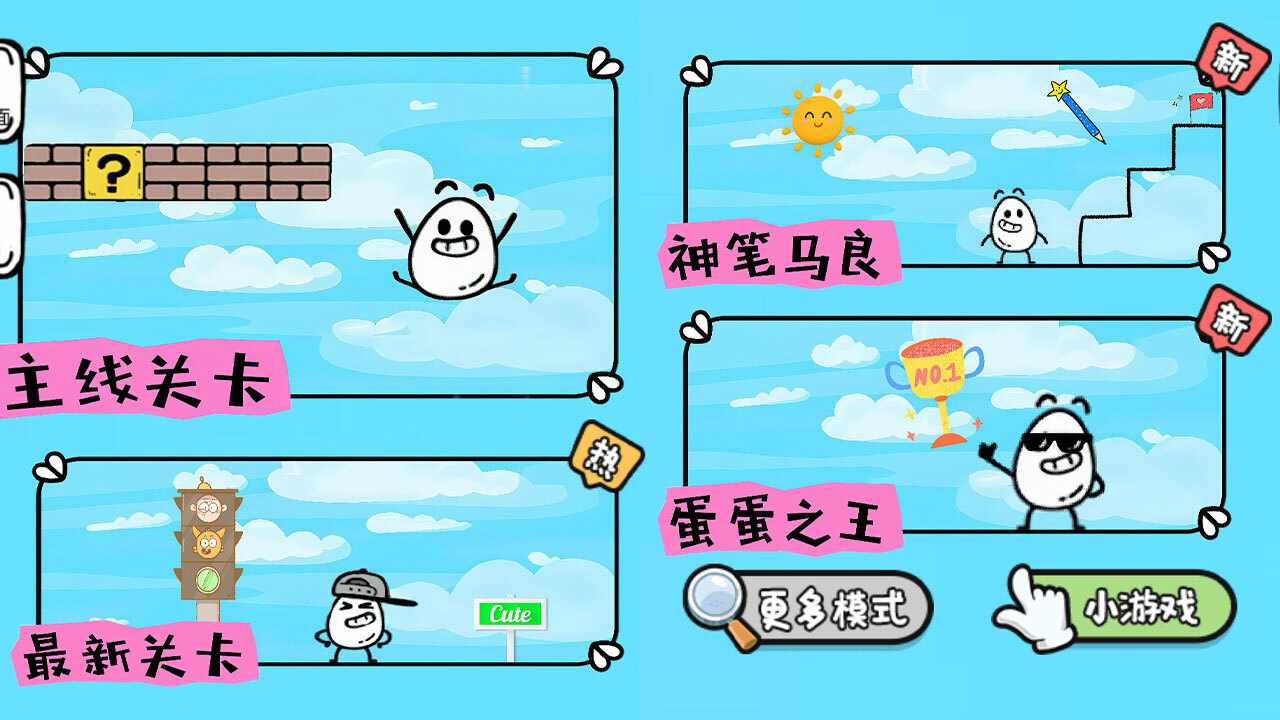 跳了个蛋手机赚钱软件截图3