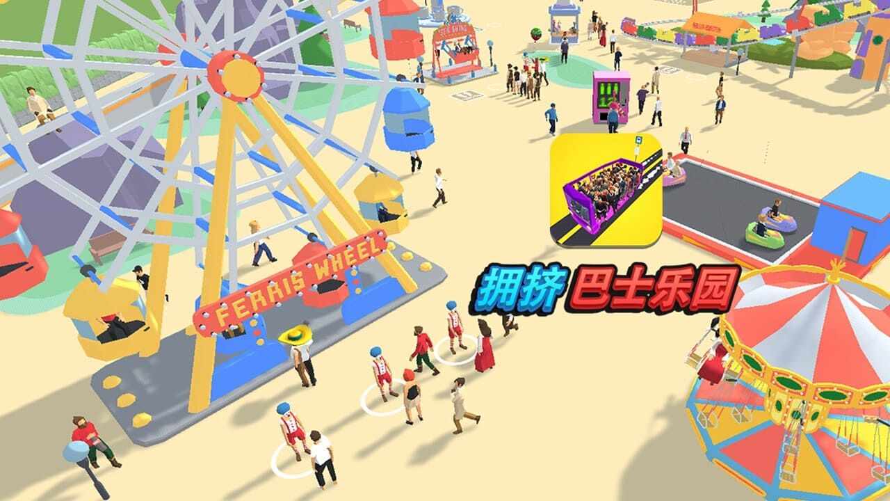 拥挤巴士乐园手机赚钱软件截图2