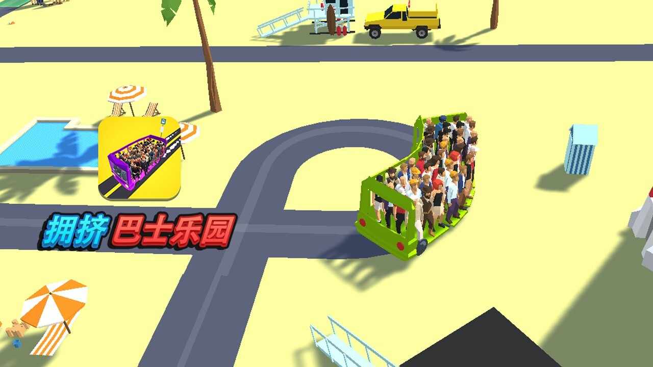 拥挤巴士乐园手机赚钱软件截图3