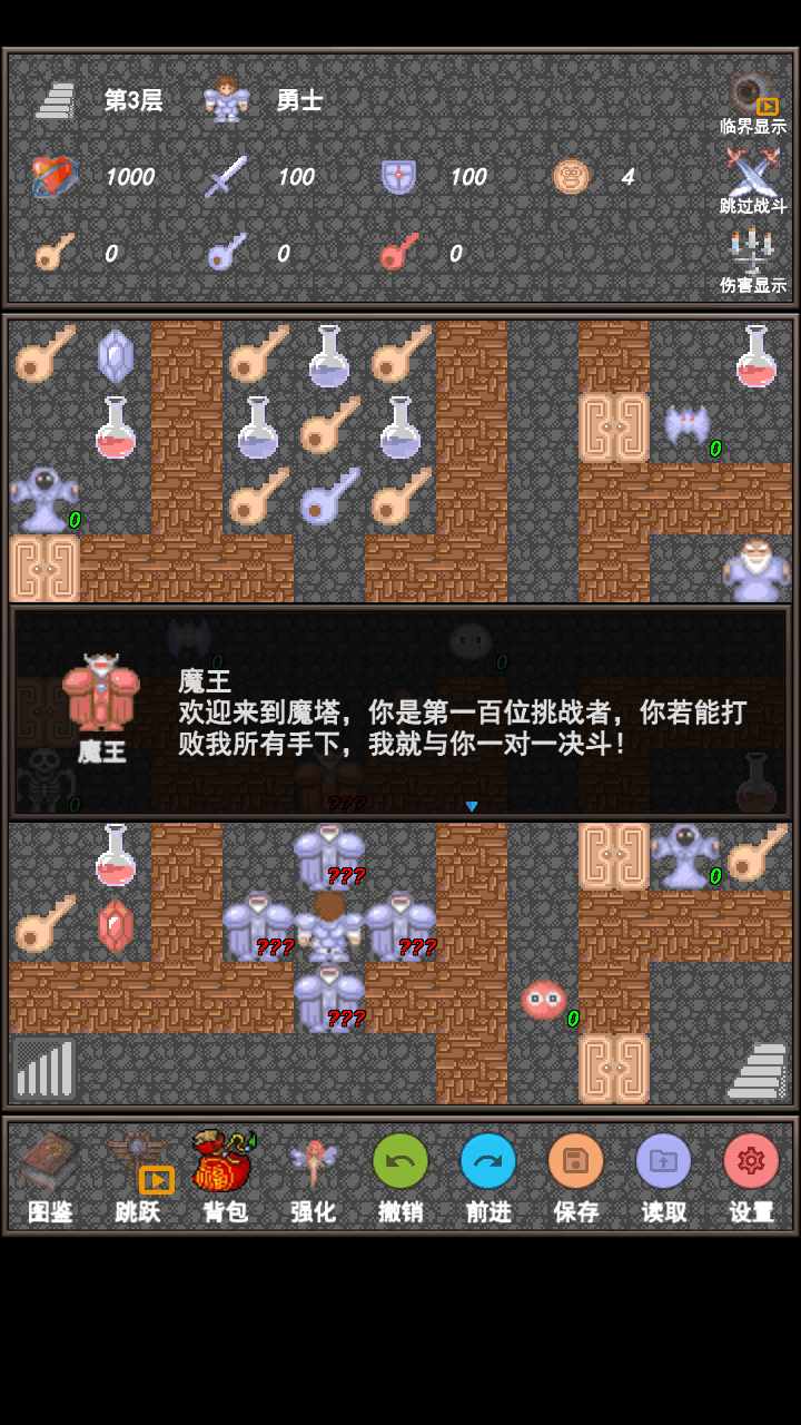 魔塔合集版手机赚钱软件截图1