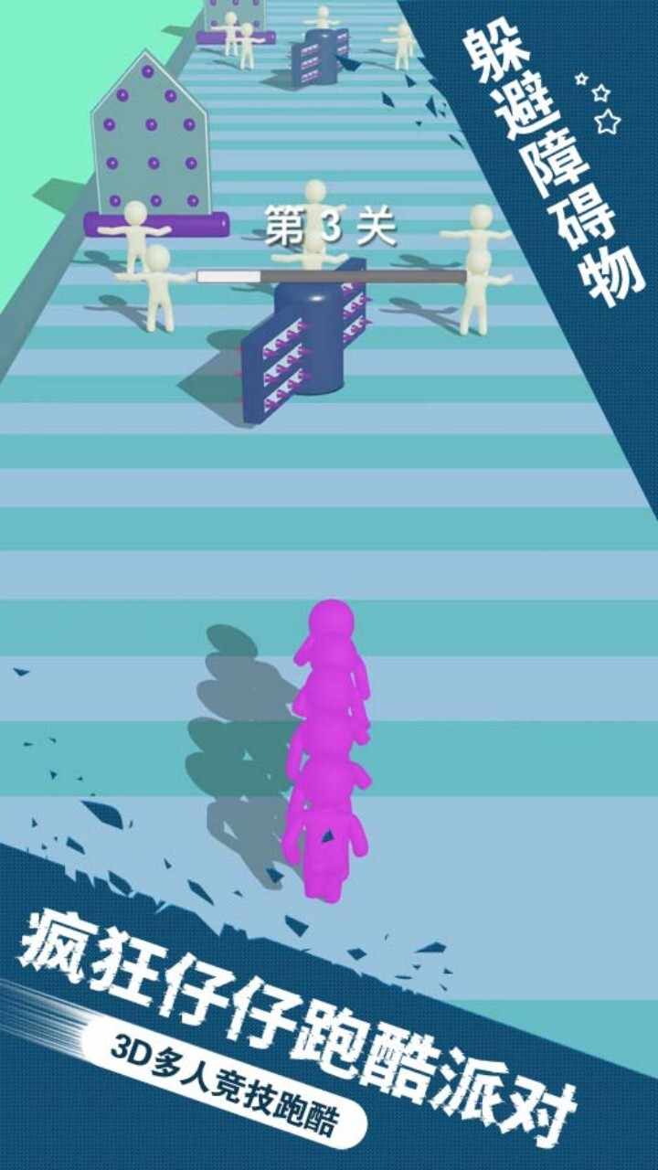 蛋蛋跑酷乐园游戏截图2