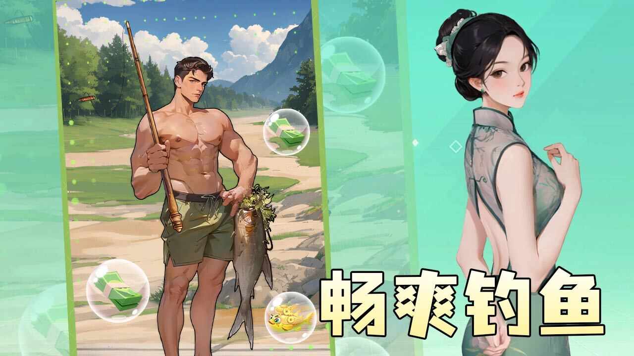 邂逅大作战手机赚钱软件截图2