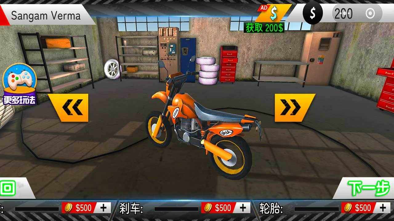 越野竞速摩托手机赚钱软件截图1