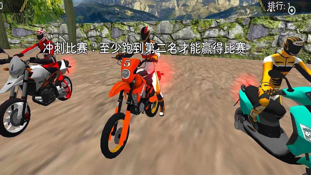 越野竞速摩托手机赚钱软件截图3