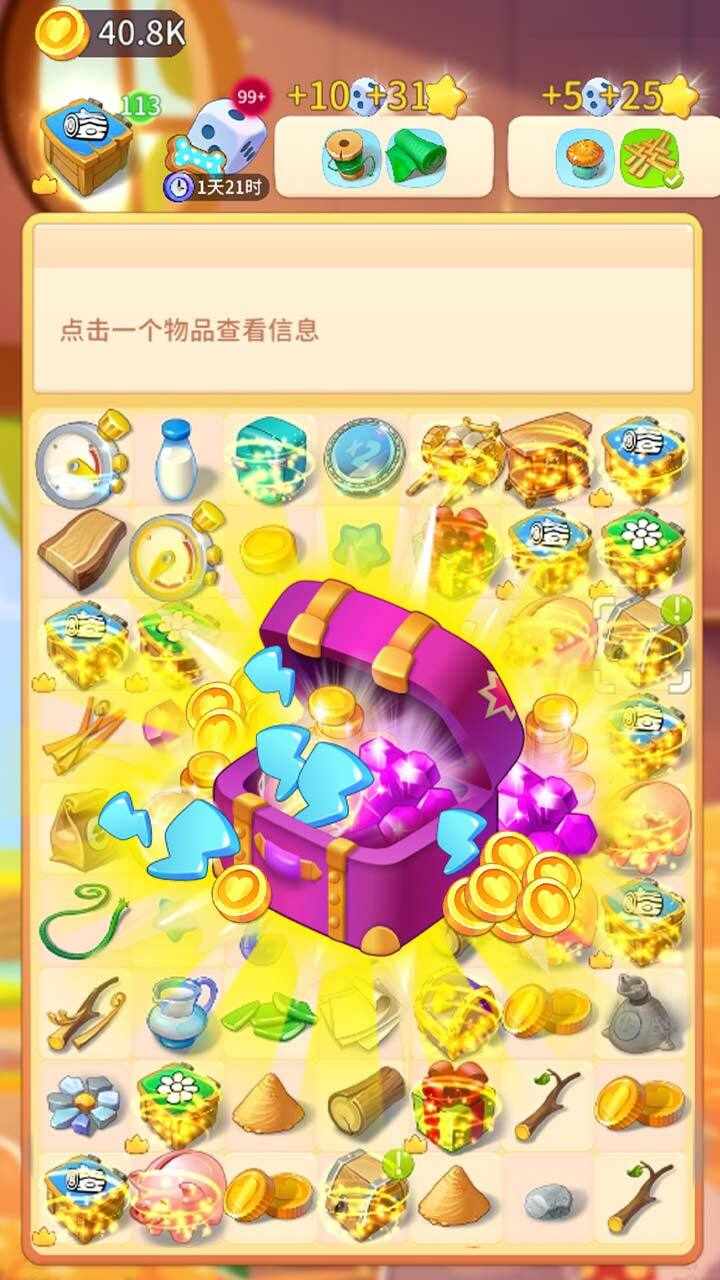 小马梦幻农场手机赚钱软件截图1